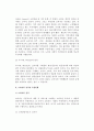(소비자의 의의와 성격) 소비자의 의의와 유형, 성격과 특성변화 4페이지