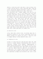 (소비자의 의의와 성격) 소비자의 의의와 유형, 성격과 특성변화 5페이지