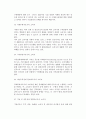(소비자의 의의와 성격) 소비자의 의의와 유형, 성격과 특성변화 6페이지
