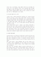 (소비자의 의의와 성격) 소비자의 의의와 유형, 성격과 특성변화 7페이지