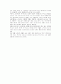 (소비자의 의의와 성격) 소비자의 의의와 유형, 성격과 특성변화 8페이지