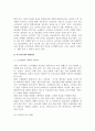우리나라 소비자의 과소비 문제(문제점), 취약소비자의 문제(문제점) 7페이지