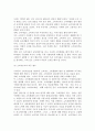 우리나라 소비자의 과소비 문제(문제점), 취약소비자의 문제(문제점) 8페이지