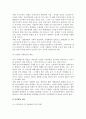 [소비자행정] 소비자행정의 의의와 영역 및 내용 6페이지