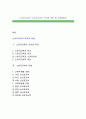 [소비자교육] 소비자교육의 의의와 목표 및 유형(종류) 1페이지