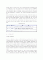 [소비자교육] 소비자교육의 의의와 목표 및 유형(종류) 7페이지