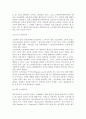 [소비자교육] 소비자교육의 의의와 목표 및 유형(종류) 8페이지
