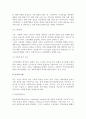 [시장, 상품, 소비자보호] 시장의 의의와 역할 및 유형, 시장실패와 정부규제, 상품의 의의, 상품과 소비자보호 3페이지