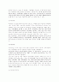 [시장, 상품, 소비자보호] 시장의 의의와 역할 및 유형, 시장실패와 정부규제, 상품의 의의, 상품과 소비자보호 4페이지