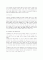 [시장, 상품, 소비자보호] 시장의 의의와 역할 및 유형, 시장실패와 정부규제, 상품의 의의, 상품과 소비자보호 7페이지