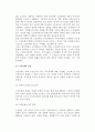노인문제와 가족문제 4페이지