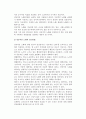 노인문제와 가족문제 6페이지