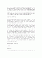 노인문제와 가족문제 7페이지