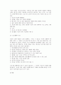 노인문제와 가족문제 8페이지