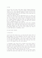노인문제와 가족문제 9페이지