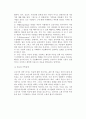 노인문제와 가족문제 10페이지