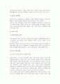 (이혼) 이혼의 의의, 문제점, 과정, 이혼상담, 이혼숙려제도 4페이지