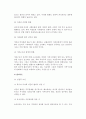 (이혼) 이혼의 의의, 문제점, 과정, 이혼상담, 이혼숙려제도 5페이지