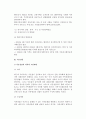 (이혼) 이혼의 의의, 문제점, 과정, 이혼상담, 이혼숙려제도 7페이지