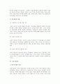 (이혼) 이혼의 의의, 문제점, 과정, 이혼상담, 이혼숙려제도 8페이지