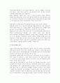 (이혼) 이혼의 의의, 문제점, 과정, 이혼상담, 이혼숙려제도 9페이지