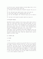 [가족관계] 가족 내 의사소통, 스트레스와 갈등, 역할과 규범 및 권위 4페이지