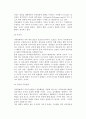 [가족관계] 가족 내 의사소통, 스트레스와 갈등, 역할과 규범 및 권위 7페이지