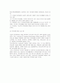 [부부관계] 부부관계의 개념(의의), 만족도, 부부권력, 법률상 부부관계, 부부관계향상프로그램 10페이지