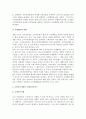 (소비자단체) 소비자단체의 의의와 기능 및 과제, 우리나라 소비자단체의 방향 7페이지