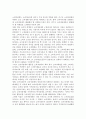 (소비자단체) 소비자단체의 의의와 기능 및 과제, 우리나라 소비자단체의 방향 10페이지