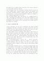 (소비자단체) 소비자단체의 의의와 기능 및 과제, 우리나라 소비자단체의 방향 11페이지