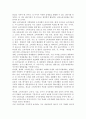 (소비자단체) 소비자단체의 의의와 기능 및 과제, 우리나라 소비자단체의 방향 12페이지