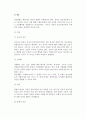 [가족관계학이론] 가족관계학의 교환이론, 상징적 상호작용이론, 가족발달이론, 체계이론, 갈등이론, 생태학이론 7페이지