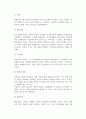[가족관계학이론] 가족관계학의 교환이론, 상징적 상호작용이론, 가족발달이론, 체계이론, 갈등이론, 생태학이론 10페이지