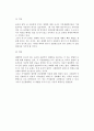 [가족관계학이론] 가족관계학의 교환이론, 상징적 상호작용이론, 가족발달이론, 체계이론, 갈등이론, 생태학이론 19페이지