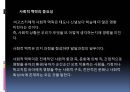 비고츠키의 사상, 이론 및 비계설명, 근접발달지대 4페이지