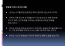 비고츠키의 사상, 이론 및 비계설명, 근접발달지대 8페이지