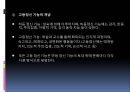 비고츠키의 사상, 이론 및 비계설명, 근접발달지대 10페이지