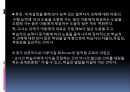 비고츠키의 사상, 이론 및 비계설명, 근접발달지대 20페이지