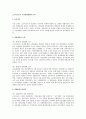 고르바초프의 시장경제체제의 모색 1페이지