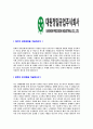 [대원정밀공업-신입사원공채합격자기소개서]대원정밀공업자기소개서,합격자기소개서,대원정밀공업자소서,대원정밀합격자소서,자기소개서,자소서,입사지원서 3페이지