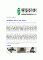 [대원정밀공업-신입사원공채합격자기소개서]대원정밀공업자기소개서,합격자기소개서,대원정밀공업자소서,대원정밀합격자소서,자기소개서,자소서,입사지원서 4페이지