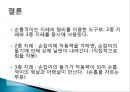 도구와기계의원리 02_지레의원리 5페이지