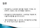 도구와기계의원리 03_도르래의원리 5페이지