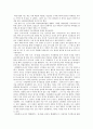국립과천과학관 체험보고서 2페이지
