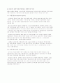 소리의세계 동물들의 청각인지 특성 3페이지