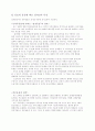 소리의세계 동물들의 청각인지 특성 4페이지