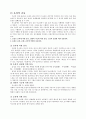 소리의세계 사람의 음성이 만들어지는 원리와 음성의 종류  6페이지