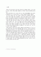 중국의 대북정책 [홉스적, 칸트적, 그로티우스적, 중국의 관점에서 본 한반도의 가치] 2페이지