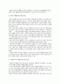중국의 대북정책 [홉스적, 칸트적, 그로티우스적, 중국의 관점에서 본 한반도의 가치] 4페이지
